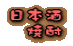 { Ē